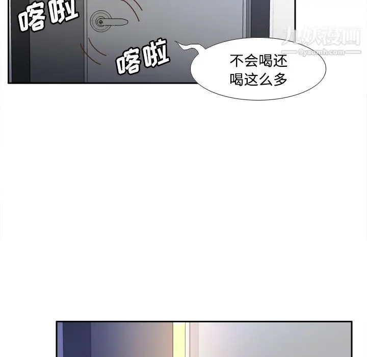 漫画《分身》第22话第88张图
