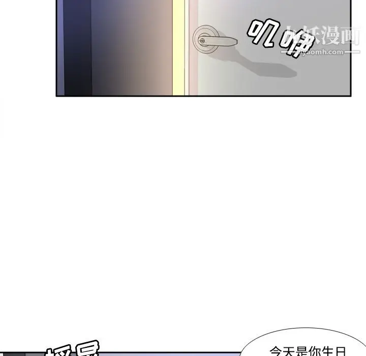 漫画《分身》第22话第89张图