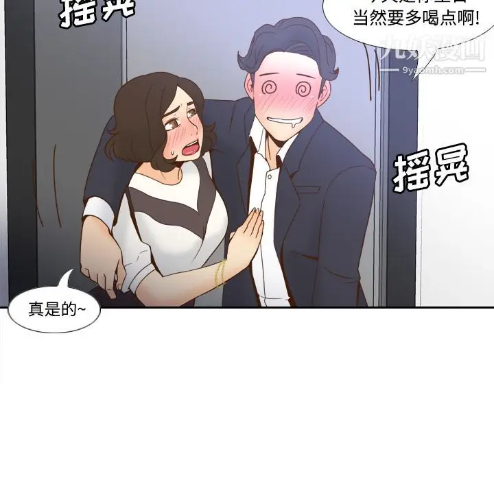 漫画《分身》第22话第90张图
