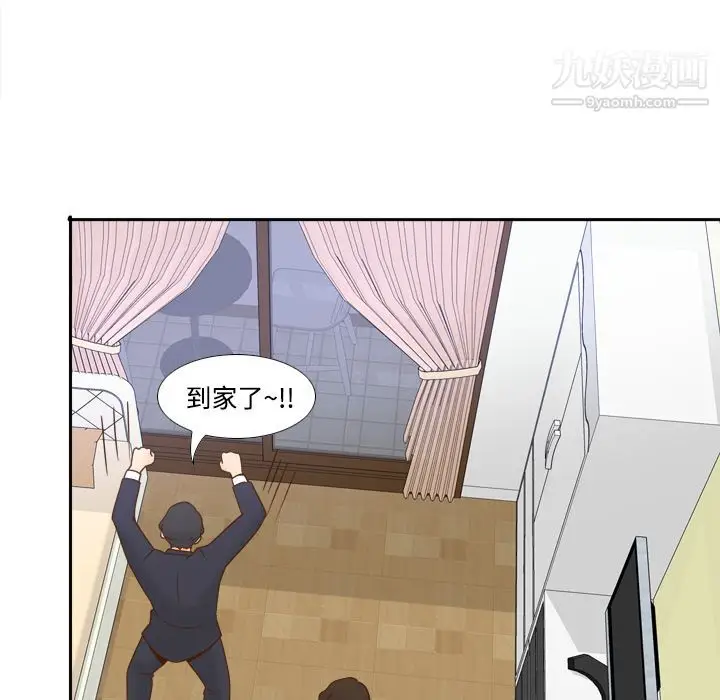 漫画《分身》第22话第91张图