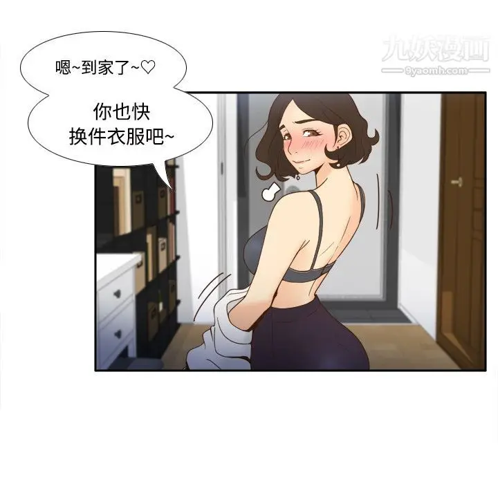漫画《分身》第22话第93张图