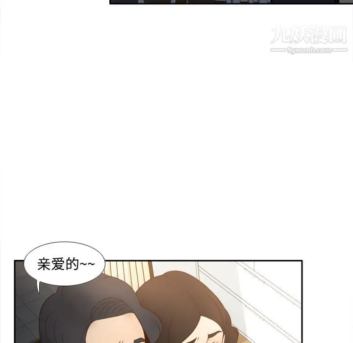 漫画《分身》第22话第98张图
