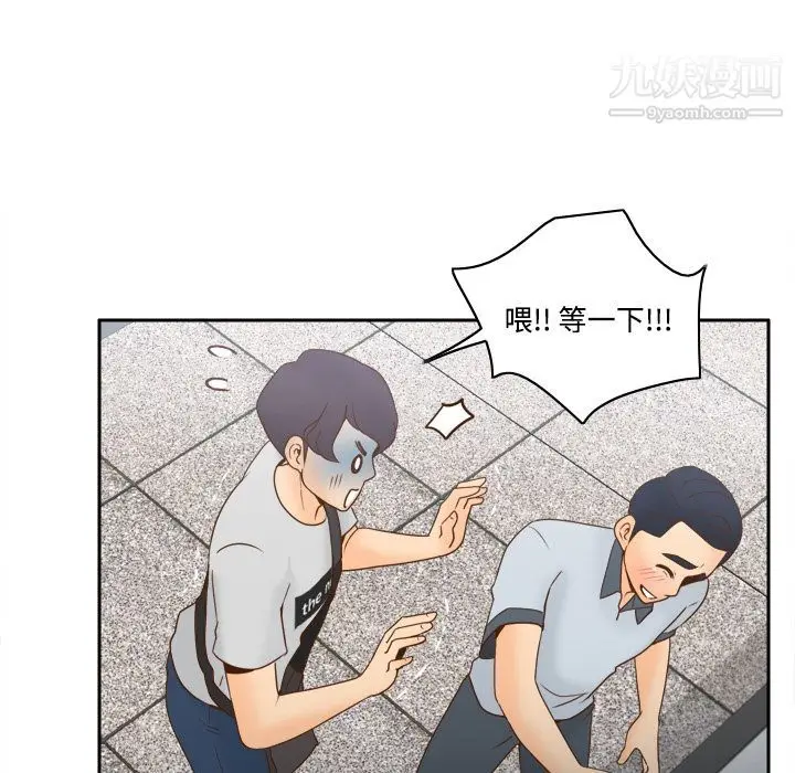 漫画《分身》第34话第10张图