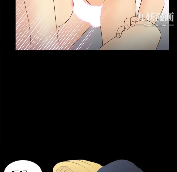 漫画《分身》第34话第100张图
