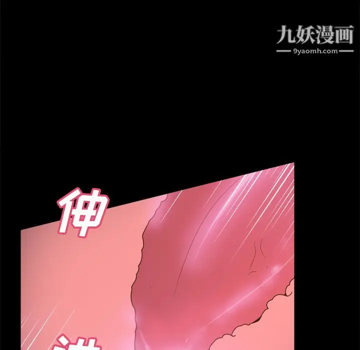 漫画《分身》第34话第108张图