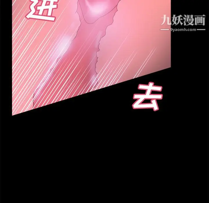 漫画《分身》第34话第109张图