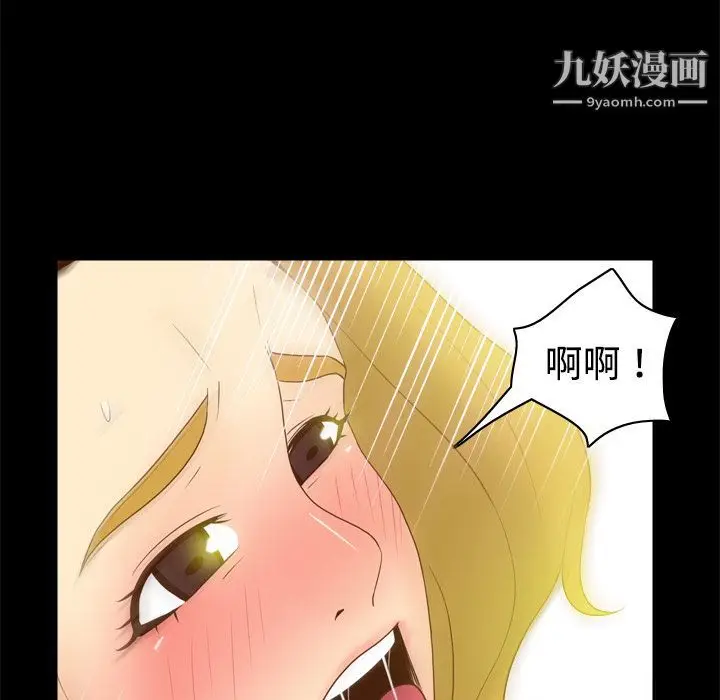 漫画《分身》第34话第110张图