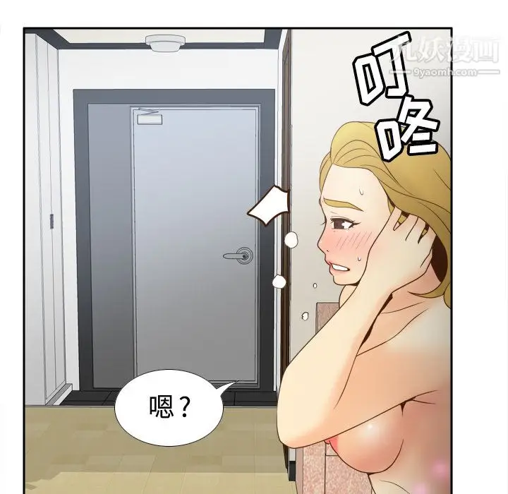 漫画《分身》第34话第12张图