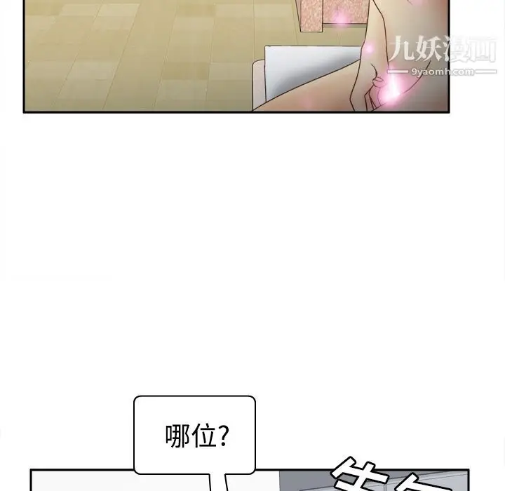 漫画《分身》第34话第13张图