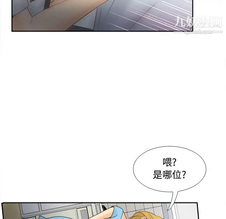 漫画《分身》第34话第16张图