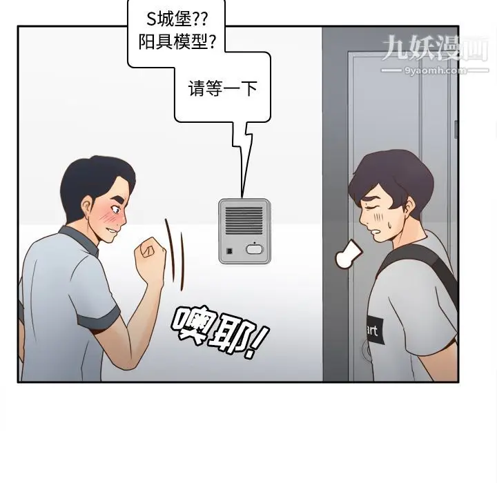 漫画《分身》第34话第19张图