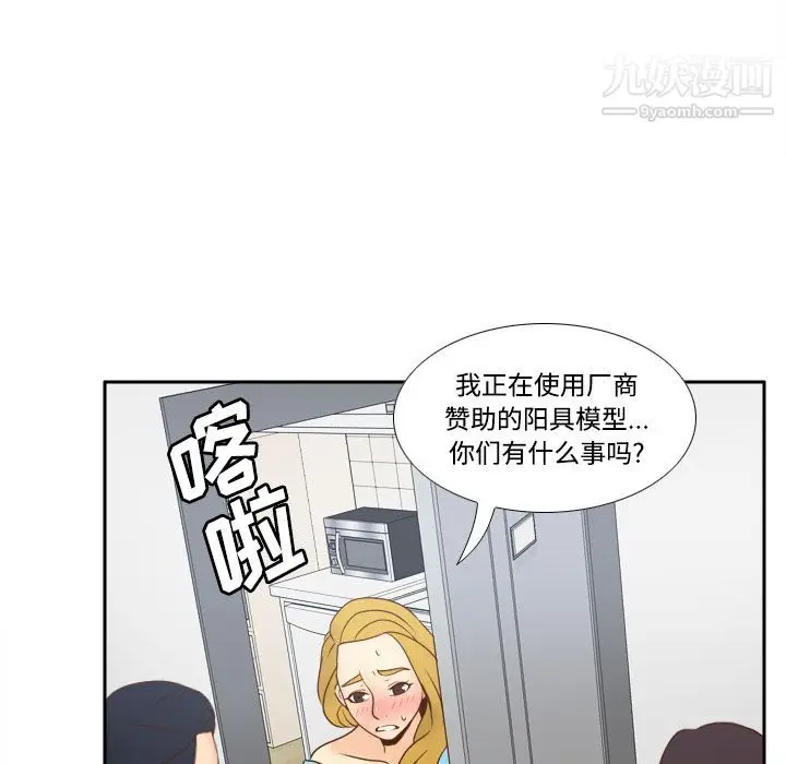 漫画《分身》第34话第20张图