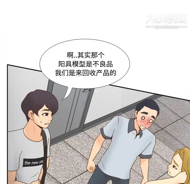 漫画《分身》第34话第22张图