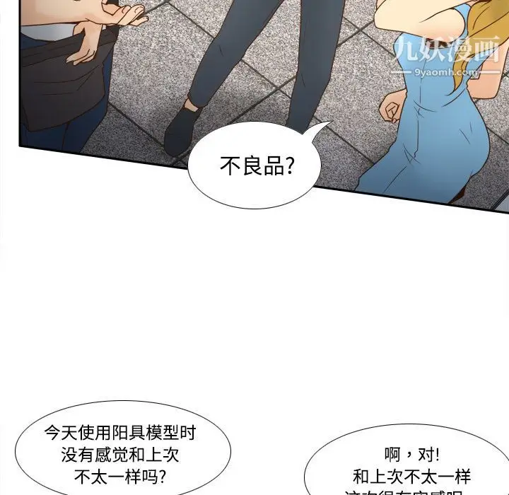 漫画《分身》第34话第23张图