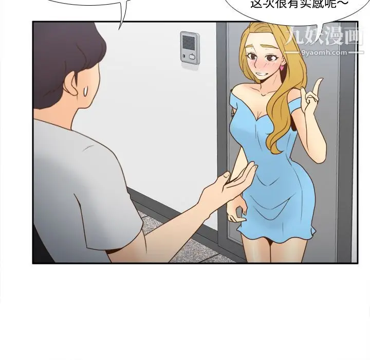 漫画《分身》第34话第24张图