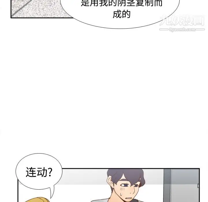 漫画《分身》第34话第26张图