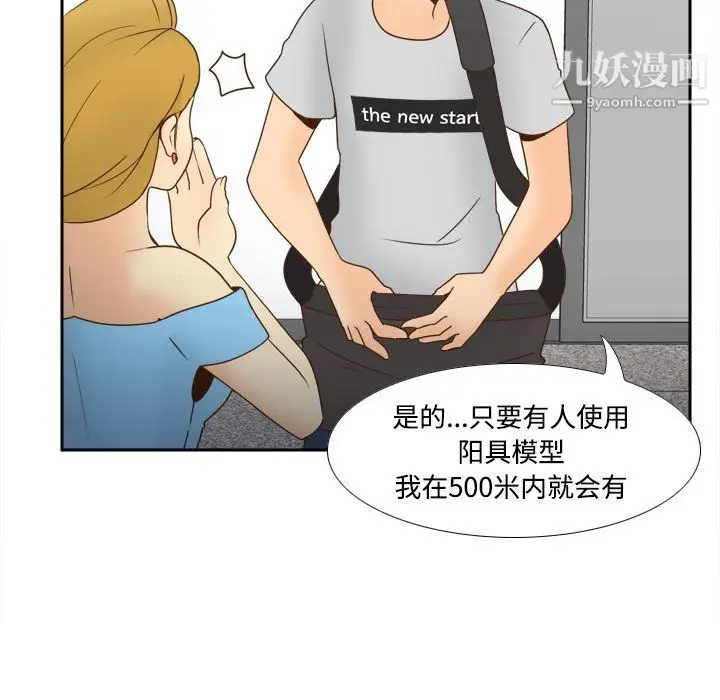 漫画《分身》第34话第27张图