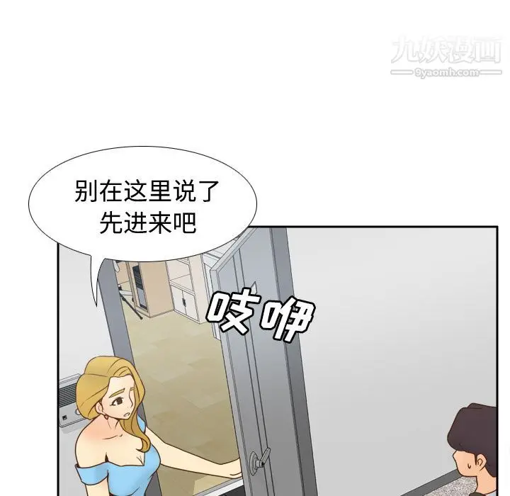 漫画《分身》第34话第31张图