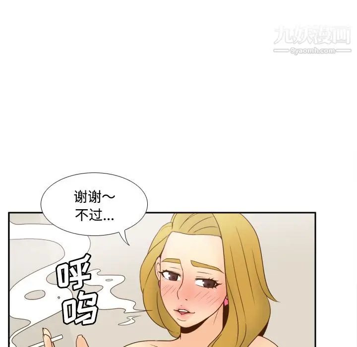 漫画《分身》第34话第38张图