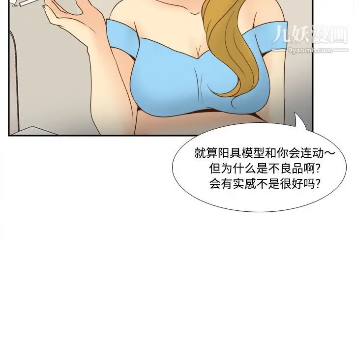 漫画《分身》第34话第39张图
