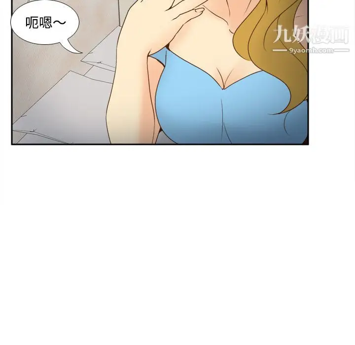 漫画《分身》第34话第42张图