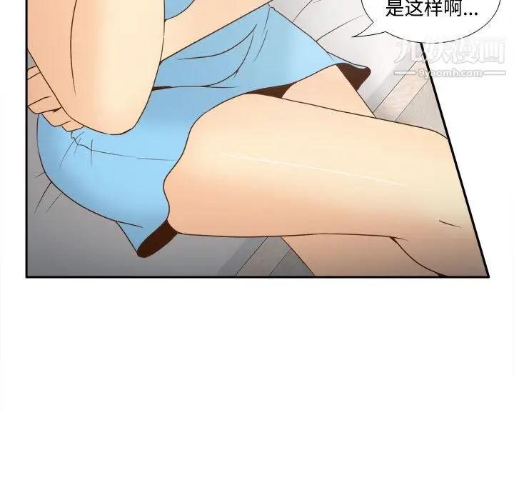 漫画《分身》第34话第47张图