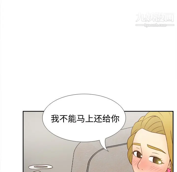 漫画《分身》第34话第49张图