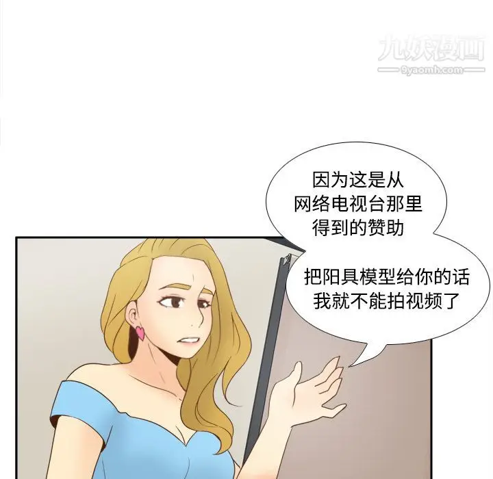 漫画《分身》第34话第51张图