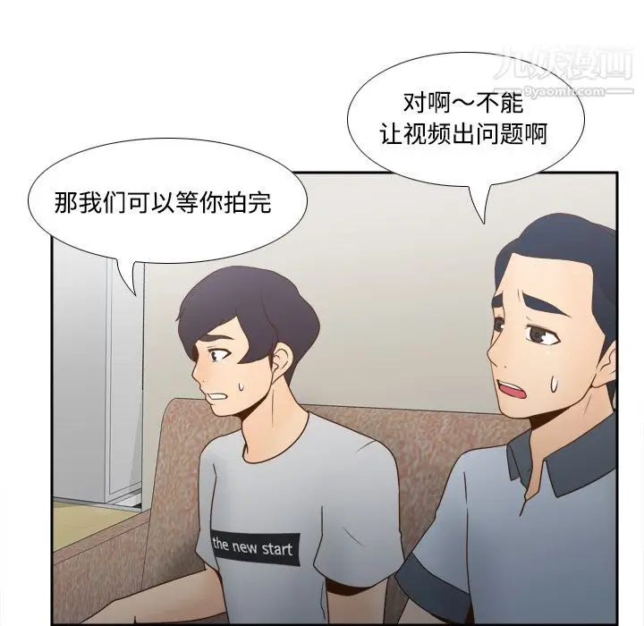 漫画《分身》第34话第53张图