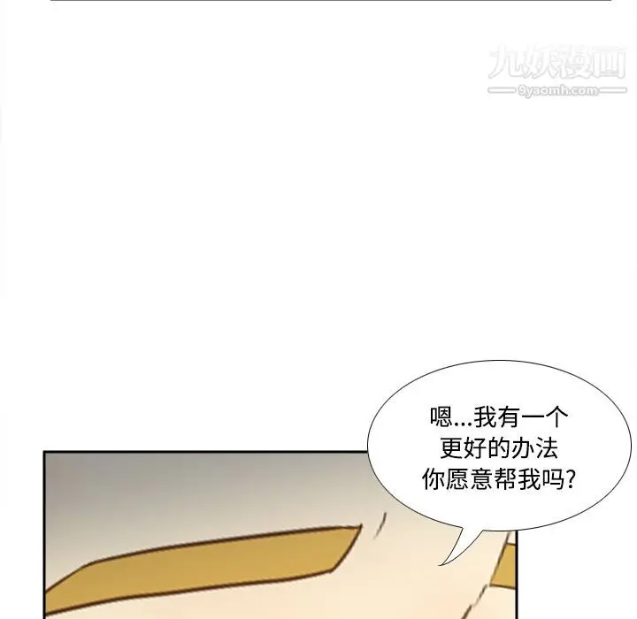 漫画《分身》第34话第54张图