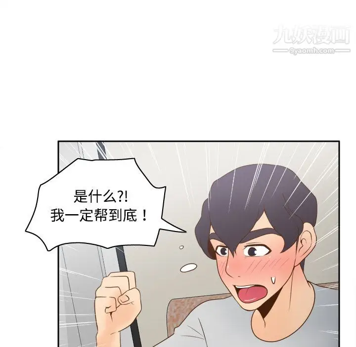 漫画《分身》第34话第56张图