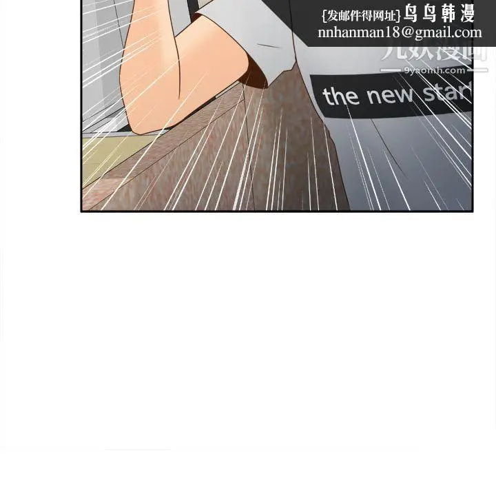 漫画《分身》第34话第57张图