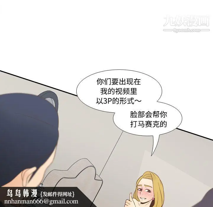 漫画《分身》第34话第58张图