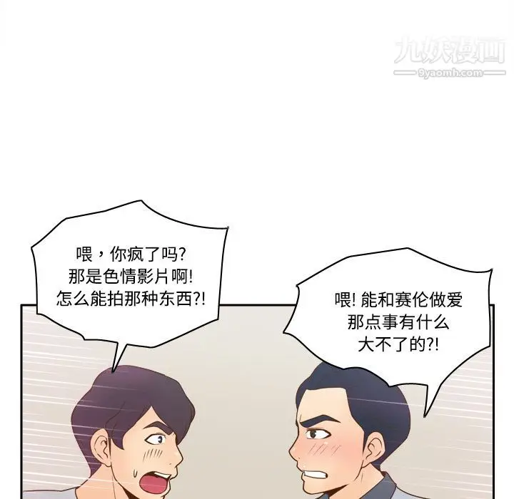 漫画《分身》第34话第61张图