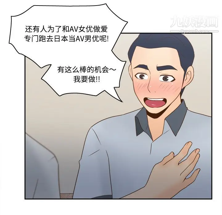 漫画《分身》第34话第63张图