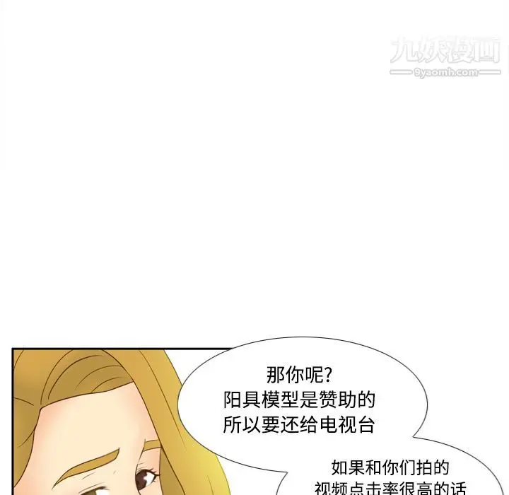 漫画《分身》第34话第64张图