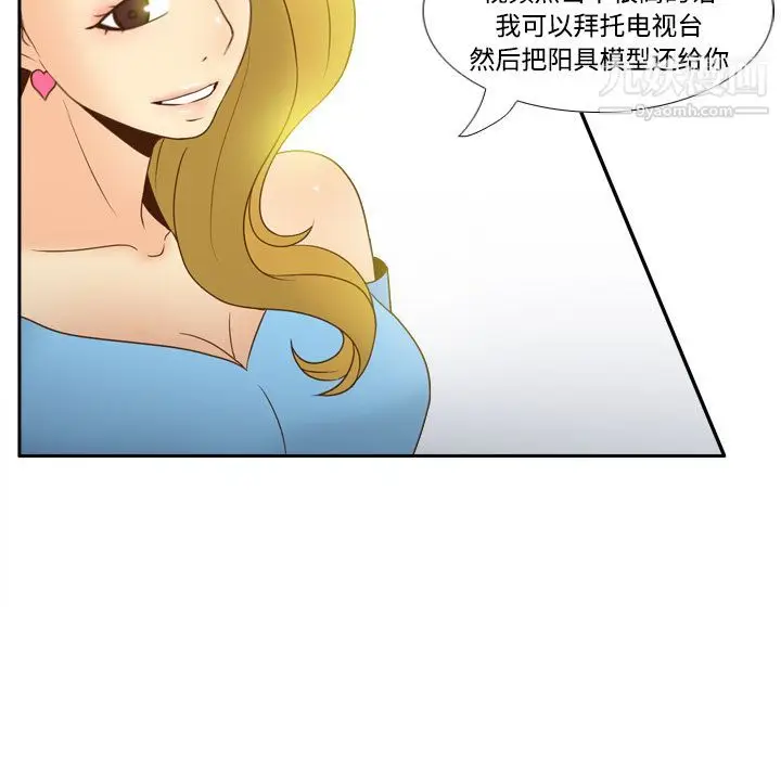 漫画《分身》第34话第65张图