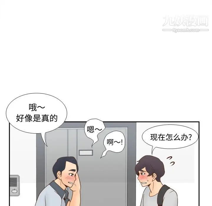 漫画《分身》第34话第7张图