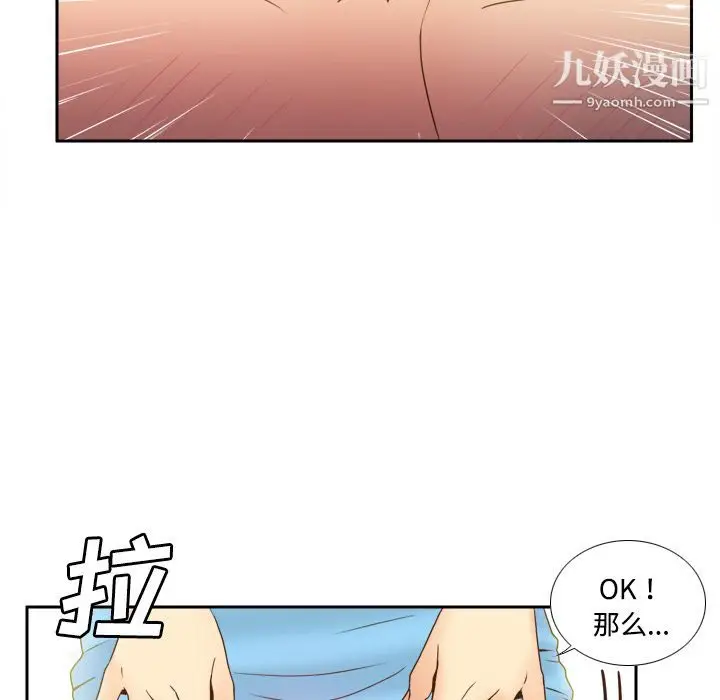 漫画《分身》第34话第70张图