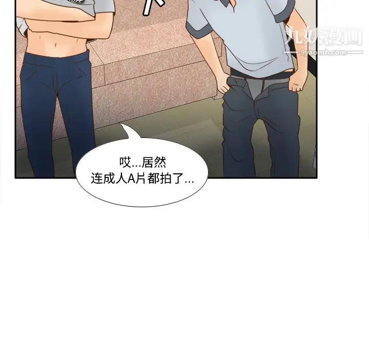 漫画《分身》第34话第78张图