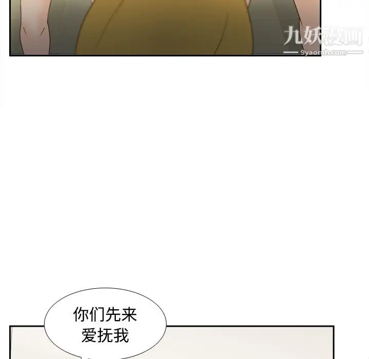 漫画《分身》第34话第82张图