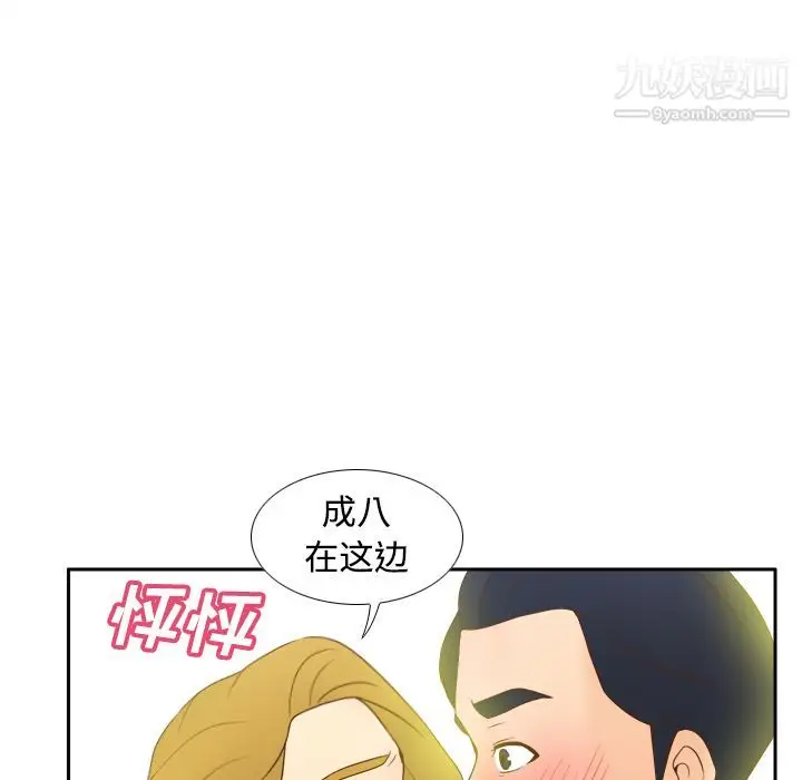 漫画《分身》第34话第84张图