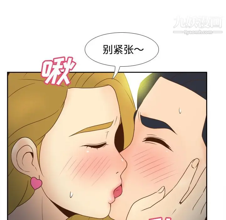 漫画《分身》第34话第86张图