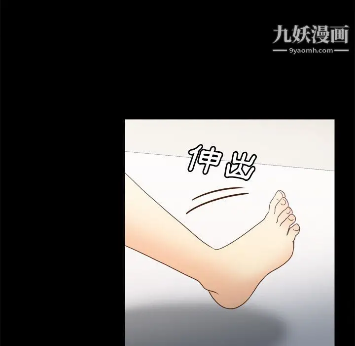 漫画《分身》第34话第92张图