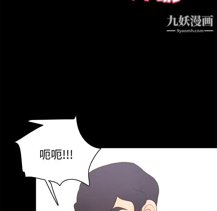 漫画《分身》第34话第96张图