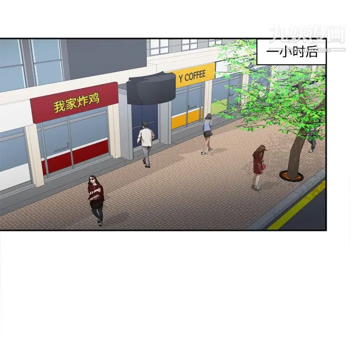漫画《分身》第33话第10张图