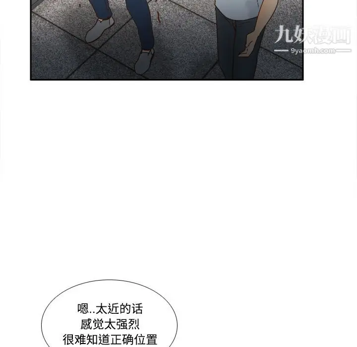 漫画《分身》第33话第100张图