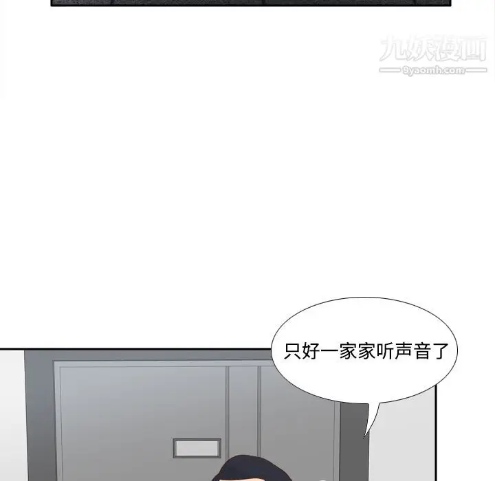 漫画《分身》第33话第102张图