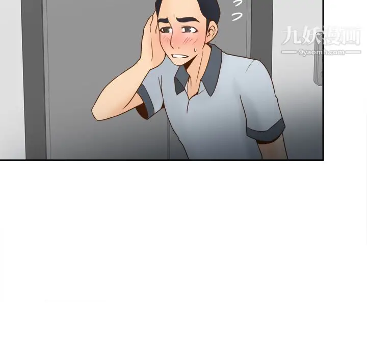 漫画《分身》第33话第103张图