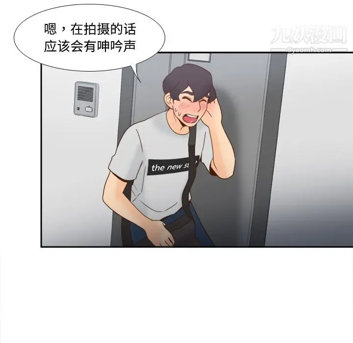 漫画《分身》第33话第104张图